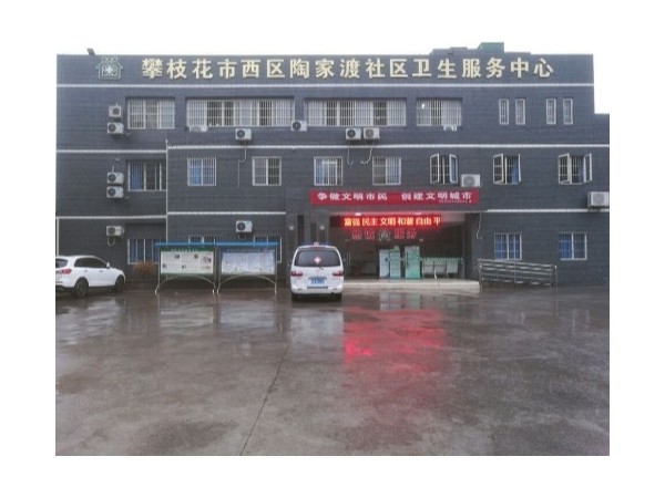 健康 便捷 安全，尊水直飲水進(jìn)駐西區(qū)陶家渡社區(qū)衛(wèi)生服務(wù)中心!
