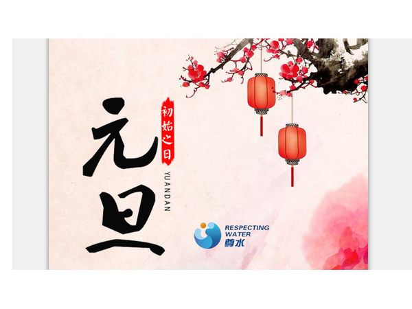 再見(jiàn)！2020，你好2021！