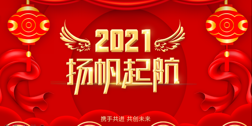 同心筑未來(lái) 明天更精彩 | 尊水年會(huì)回顧