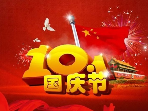 慶國慶  健康飲水不打烊！