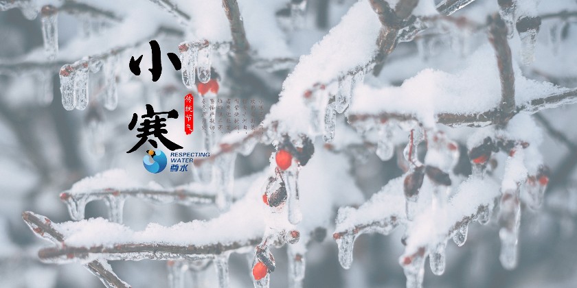 今日小寒，尊水提醒您注意保暖防寒，健康飲水！