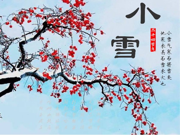 小雪，跟尊水直飲水一起來學(xué)習(xí)節(jié)氣知識(shí)